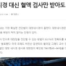 대체의학연구소