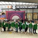 한국체대 라온 태권도장 이미지