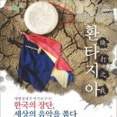 환타지아 이미지