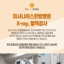 미사정성한의원 이미지