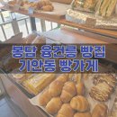 기안동빵가게