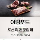 아랑푸드 이미지