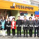 구립송천동어린이집 이미지