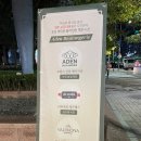 아덴블랑제리 부암역점