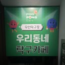 낙성대탁구장 네이버블로그