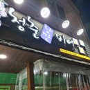 청춘낭만비어봉곡2호점