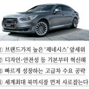 EQ900 자신감 `네바퀴 전략`서 나왔다 이미지