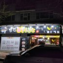 방천야시장시지점