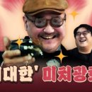 광희 에세이