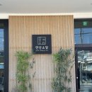 연산 소담