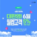 분당 정자역 체형관리 “더마름다이어트 분당 정자역” 대만족 후기