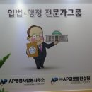 AP 행정사사무소 이미지