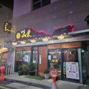사상 중식당 추천 탕수육 맛집 산동반점 중화요리는 무조건 여기
