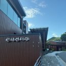 대전우리휠체어 | 부모님과 힐링 여행 대전숲체원 10인실 숙박과 조식 이용 후기