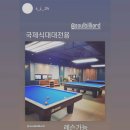 소울빌리어드 이미지