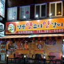 쌍문양꼬치양갈비