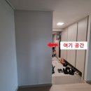씨유천안신부스타점 | 천안 원슬라이딩 중문 시공 후기 : 신혼집 현관 분위기 (더샵신부센트라 아파트)