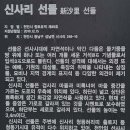 신사리 선돌 네이버블로그