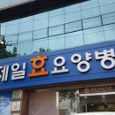 문요양병원 이미지