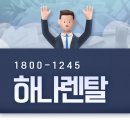 고려렌탈 네이버블로그