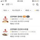 신전떡볶이 동래점 이미지
