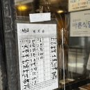 백암-3 | 선릉 서울3대국밥 농민백암순대 후기