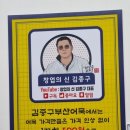 김종구부산어묵파주가람 | 부산어묵 500원 분식집 김종구 부산어묵 파주파파 다녀왔어요