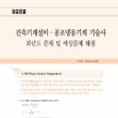 최일경건축설비기술학원 이미지