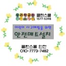클린스쿨인천 이미지
