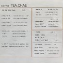 티의수채화TEA.CHAE