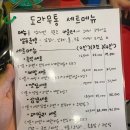 도라무통즉석떡볶이 이미지