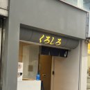 광주 충장로 줄서서 먹는 일본식 라멘 맛집 “ 쿠로시로 ”