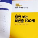 조경기능사 | 🎉2주 끝장으로 조경기능사 합격 도전! 에듀윌 교재 후기