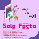 대신지하상가 네이버블로그