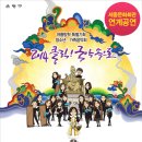 클릭 국악속으로 티스토리