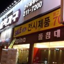 삼익가구익산