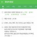 정암토종닭 이미지