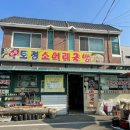 토정소머리국밥 이미지