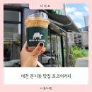 포코어커피
