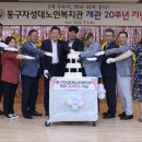 부산 동구노인복지관 이미지