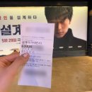 영화 「그녀가 죽었다」, 「설계자」 무대인사, 「원더랜드」 무대인사 후기 및 총평