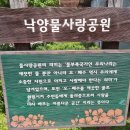 낙양어린이공원 이미지