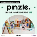주식회사 핀즐 네이버블로그