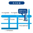 참된법무사사무소