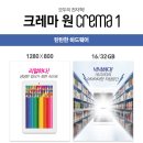 더크레마 이미지