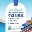 해운수산 이미지