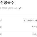 오서산콩국수 이미지