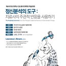 한신대학교 정신분석대학원 Daum카페