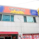 만리장성(황궁쟁반짜장) 이미지