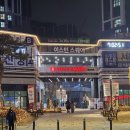 중흥할인마트 | 롯데마트 천호점 오픈세일모습 저렴하다! 고기육류,과일야채,딸기7900원,와인,위스키, 명절선물 할인